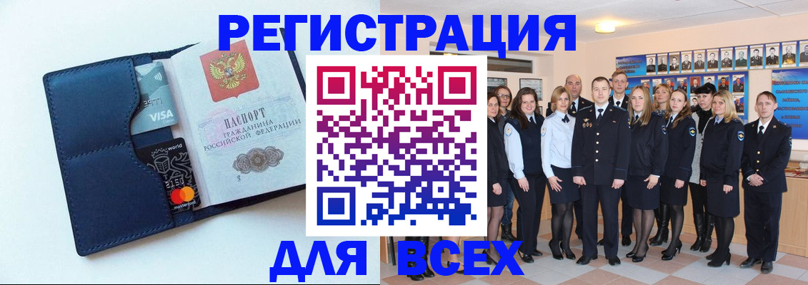 временная регистрация законно в Нефтекумске